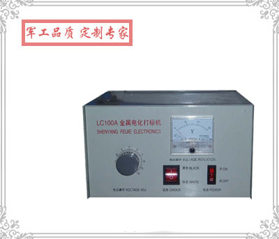 LC100A 簡(jiǎn)易電化打標機