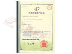 標牌實(shí)用新型專(zhuān)利
