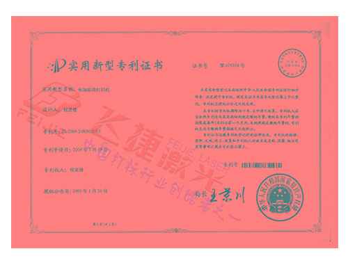 專(zhuān)利證書(shū)