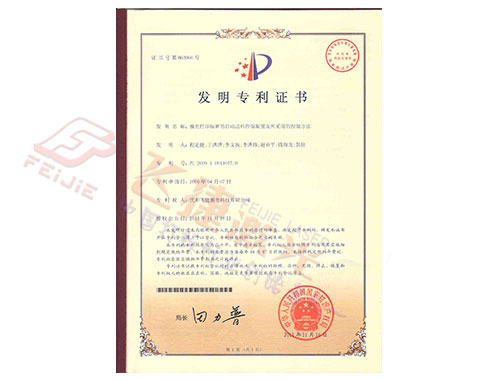 發(fā)明專(zhuān)利