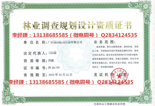 仁懷代辦林業(yè)調(diào)查規(guī)劃資質(zhì)辦理所需材料及中證技術(shù)咨詢服務(wù)