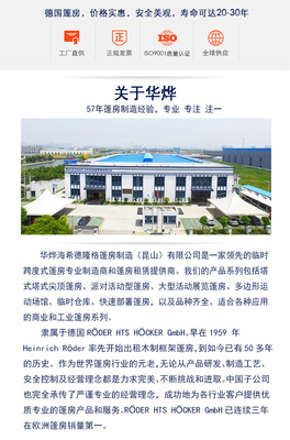 品質(zhì)為先，空間重構(gòu)——華燁雙層篷房引領(lǐng)展覽新體驗(yàn)